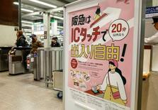 改札内、２０分なら滞在無料