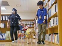 盲導犬と図書館を歩こう 那須烏山で啓発イベント、親子連れら30人が理解…