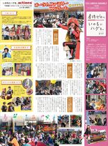 オータムファミリーコンサート in ミナテラス