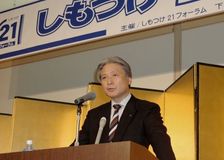 「『安心・成長・環境をともにつくる　元気度日本一栃木県』の実現」　栃木県知事　福田富一氏