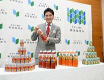 ふるさと納税 初の9億円