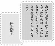 きょうの言葉