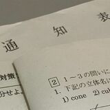 定期テスト病欠になぜ得点差？　福岡の公立高規定に疑問の声　感染症以外なら減点　識者「納得できる形必要」