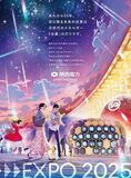 関西電力「55年の時を超えてつながる」新広告を公開 