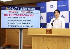 クマ注意喚起の在り方検証へ