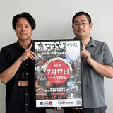 鹿沼秋まつり、ふるさと納税型クラウドファンディングで寄付募る　情報発信や熱中症対策に使用