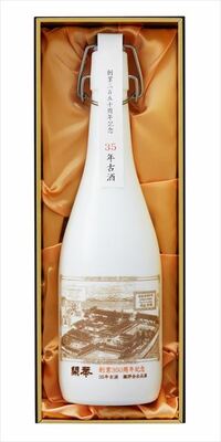 創業３５０周年記念で発売する「３５年古酒」