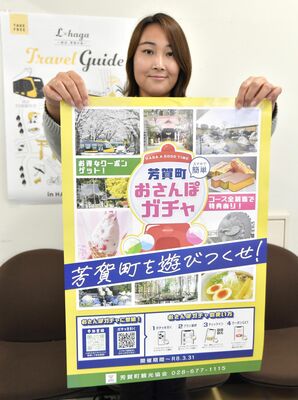 町内各所に掲示しているＱＲコード付きポスター
