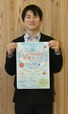 「感謝まつり」をＰＲする町職員