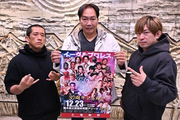 イーグルプロレスの30周年記念大会を告知する吉田さん（中央）と選手