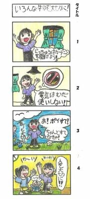 キッズの部最優秀賞＝藍原乃々さんの作品
