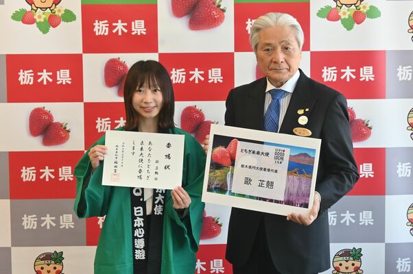 福田知事（右）から委嘱状を受け取った歐さん＝17日午後、県庁