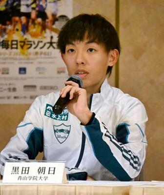 別府大分毎日マラソンを前に記者会見で意気込みを語る黒田朝日=31日、大分市