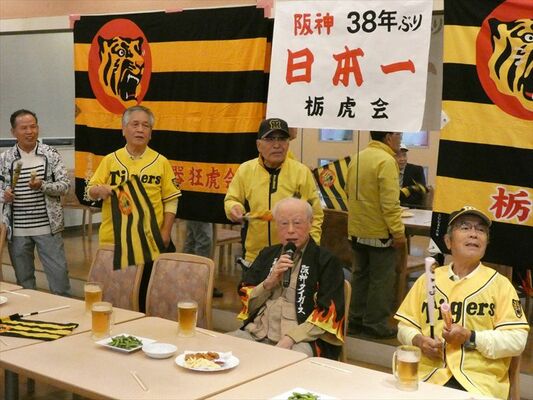 六甲おろしを歌って日本一を祝う栃虎會の阪神ファン