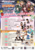 とちてれ★アニメフェスタ！2024のチラシ
