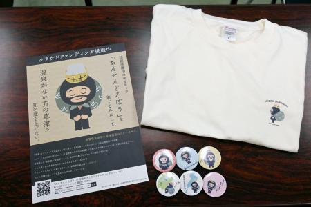 　滋賀県草津市のマスコットキャラクター「おんせんどろぼう」のグッズなど