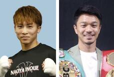 井上尚弥―中谷潤人は5月2日