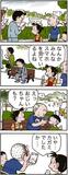 あんずちゃん≪９０３１≫