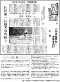 住民第一に観光公害防ぐ