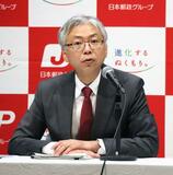 日本郵便、バイクでも点呼不備