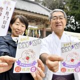 「一人でも多く 神様の加護を」 早産児支援へ 真岡の千代ケ岡八幡宮でマルシェや写真展