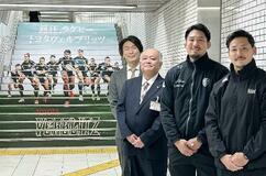 駅にトヨタ選手のパネル設置