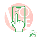参院選Webアンケート結果まとめ