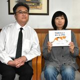 栃木に絵本専門の出版社ができた　きっかけはある“違和感”　作家２人が第１弾を出版