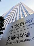 大学が博士学生雇い適正給与支給