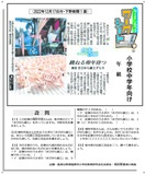 跳ねる卯年待つ