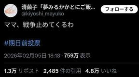 「ママ戦争止めてくるわ」