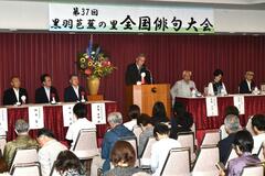 芭蕉滞在の地で投句　