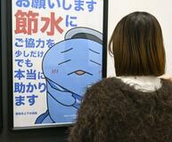 【渇水拡大】「３０年に１度」記録的少雨