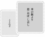 きょうの言葉