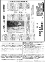 住民第一に観光公害防ぐ