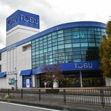 【速報】東武宇都宮百貨店大田原店が営業終了へ