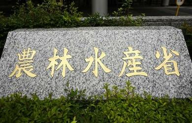 ブランド種苗保護へ新機関設置