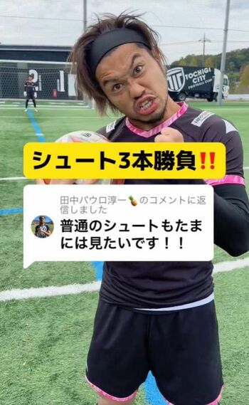 栃木シティ 田中パウロ淳一選手 ぬいぐるみ 未開封品 栃木シティの新