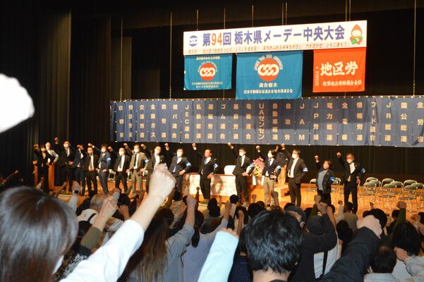 「頑張ろう」を三唱する参加者＝29日午前、佐野市浅沼町