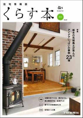 くらす本2012