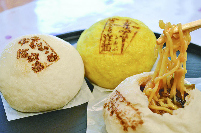 温泉街のおいしい「食」を包んだ３種の中華まん