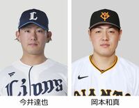 西武・今井達也（鹿沼出身）がロスで球団と交渉、期限迫る　大リーグ公式サ…