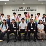 「今ある平和、再理解したい」　中学生12人を広島に派遣へ　下野市と壬生…