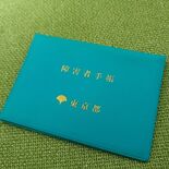 「障害トリセツ出して」転職活動で壁に直面　壮絶経験も「ネタ」に前へ　宇…