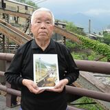 「親子三代足尾に生きて」　独自に歴史調査し自費出版　足尾の上岡さん