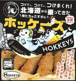 未来を担う子どもたちへ魚食のきっかけを提供