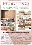 障害者雇用に理解を