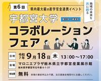 多様な「知」からヒントを