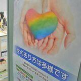 首相秘書官の差別発言　栃木県内関係者からも怒りと非難　「言葉を失う」「やるせなさを感じる」
