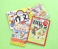 「あっ、書けちゃった！」